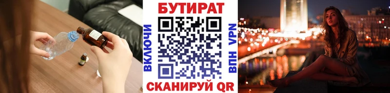БУТИРАТ жидкий экстази  Духовщина 