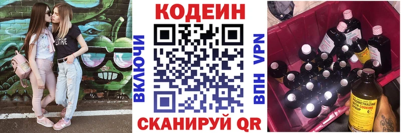 наркошоп  Духовщина  Кодеин напиток Lean (лин) 